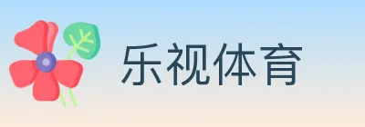 乐视体育 logo